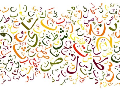 image_ARABE LITTERAIRE